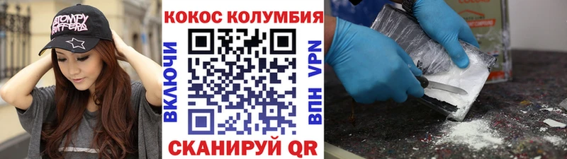Cocaine Колумбийский  Нижневартовск 