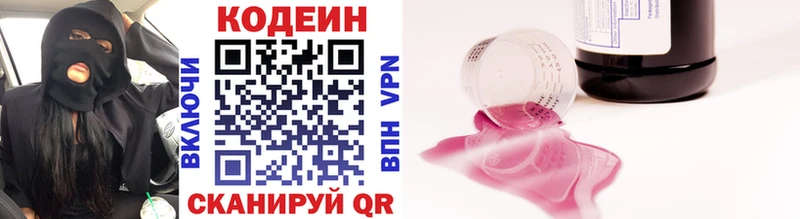 Кодеин Purple Drank  Нижневартовск 