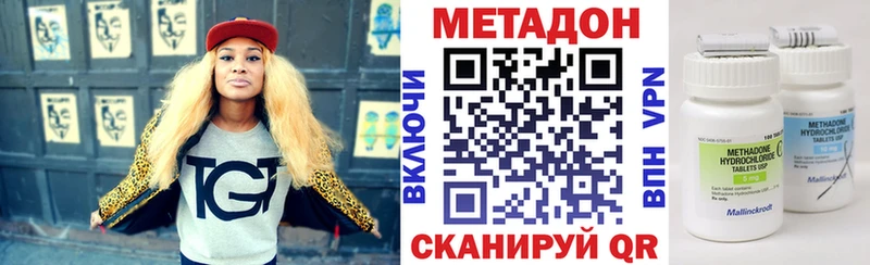 МЕТАДОН кристалл  как найти закладки  Нижневартовск 